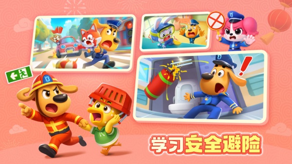 宝宝巴士HD官方版