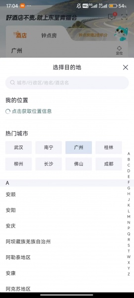 东呈青猫会app