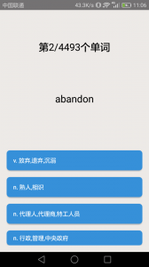 大学英语四级app