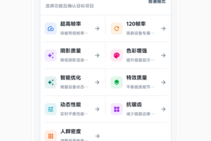 帧率猫120帧app