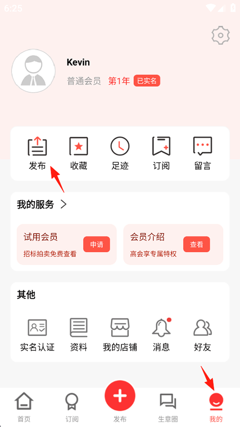 网优二手网app