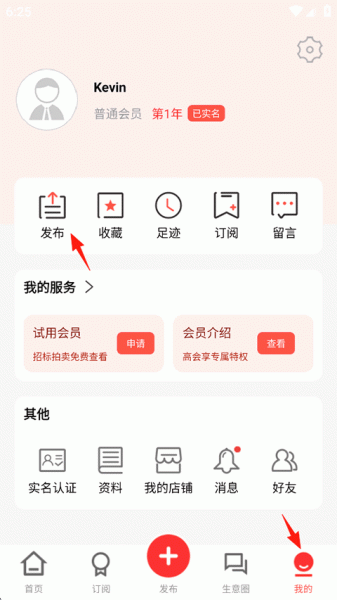 网优二手网app