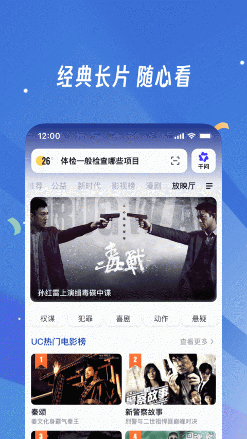 uc浏览器手机版