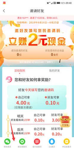 惠头条app最新版