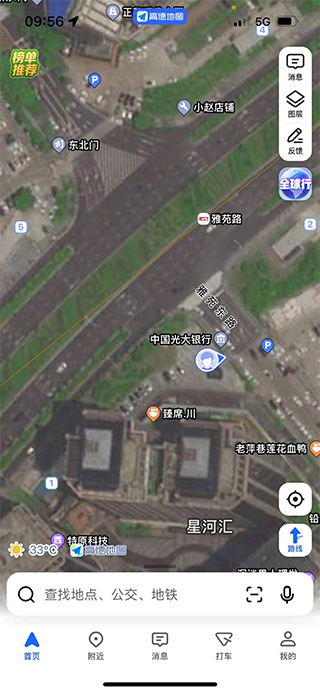 高德地图手表版app