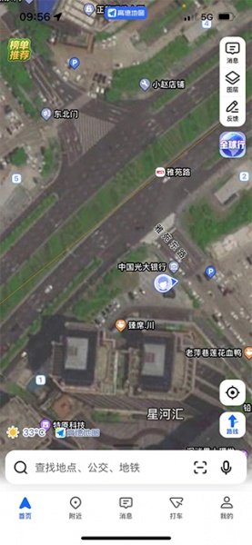 高德地图手表版app