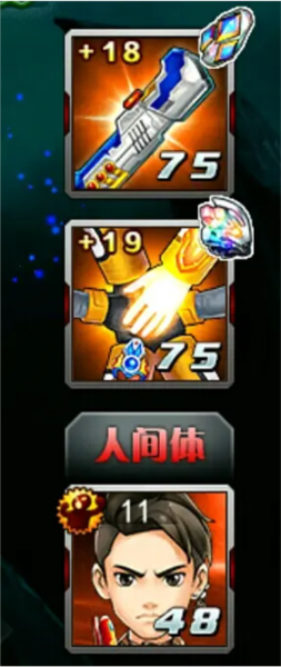 奥特曼系列OL华为版