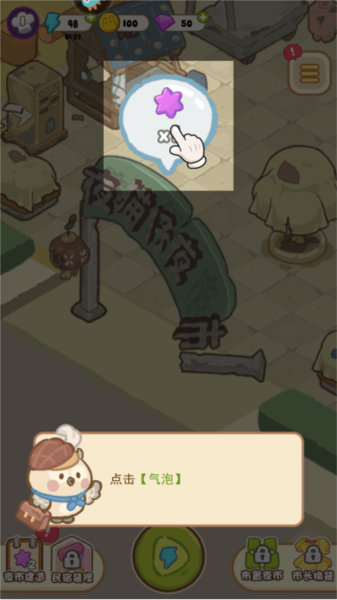 欢乐消消消红包版