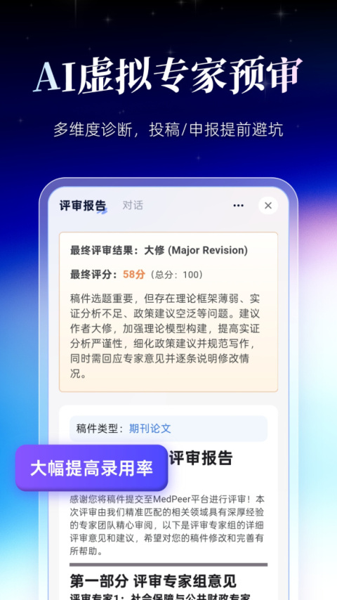 MedPeer官方版