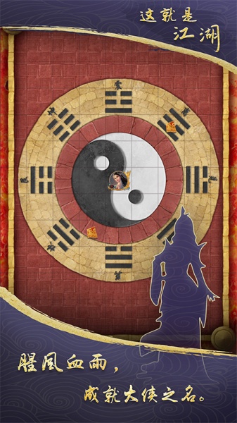 这就是江湖腾讯版