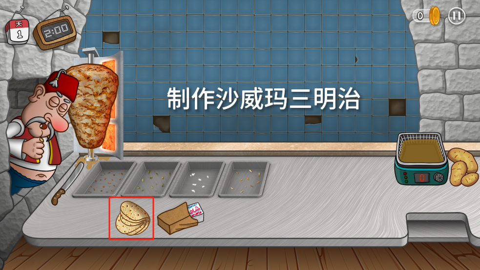 沙威玛传奇破解版无限金币