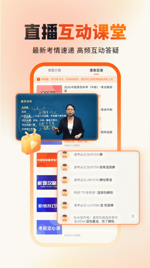 阿虎医考题库app