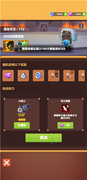 时间大冒险最新版