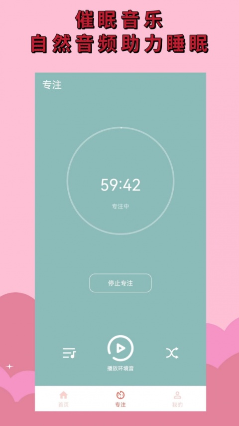 电子木鱼放置版