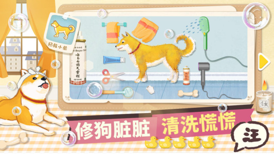 超级收纳馆官方版