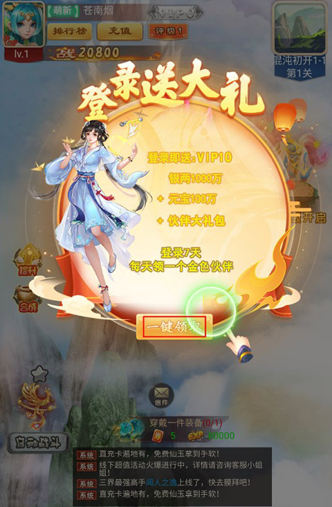 仙迹
