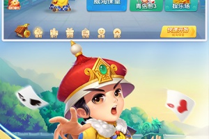 多乐保皇最新版