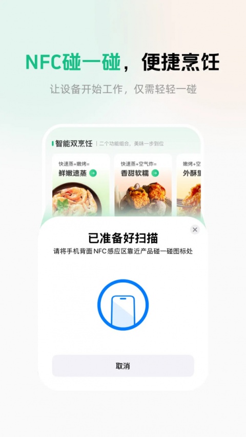 苏泊尔app