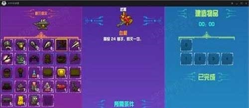 崩溃大陆官方正版