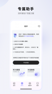 左点之声官方版