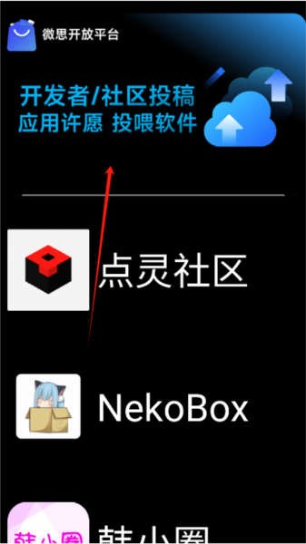 微思应用商店手表版最新版