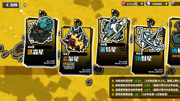 寻光之旅破解版