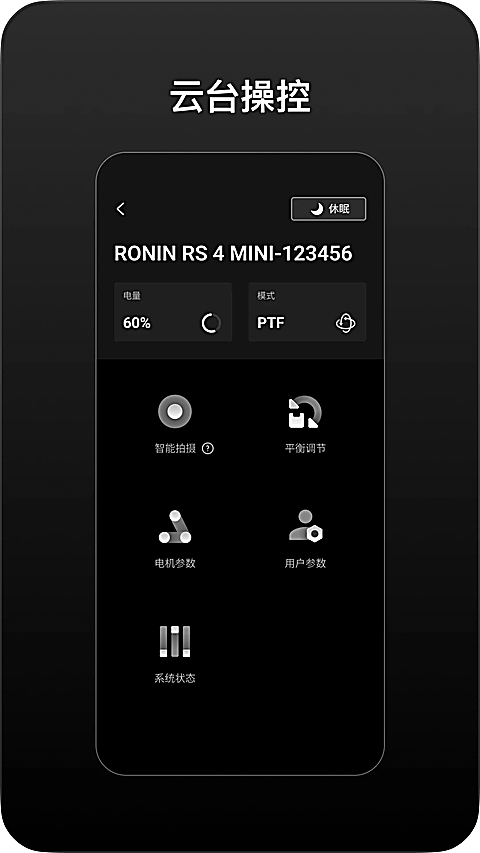 DJI Ronin最新版