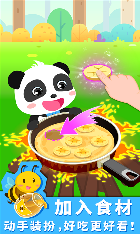 宝宝森林美食手游