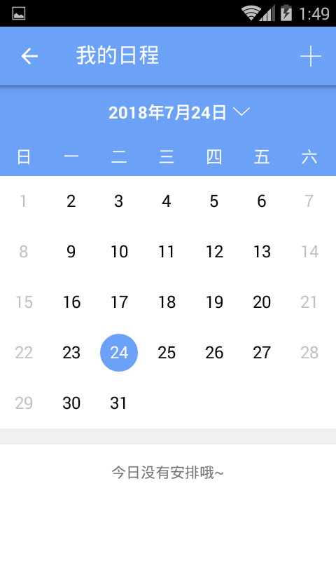 iOffice MX最新版
