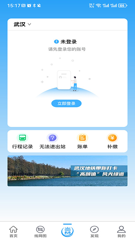 Metro新时代最新版
