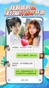 派派同城交友聊天app