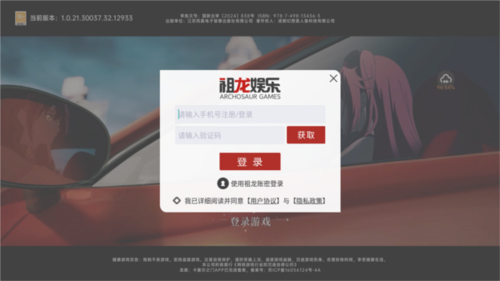 龙族卡塞尔之门bilibili版