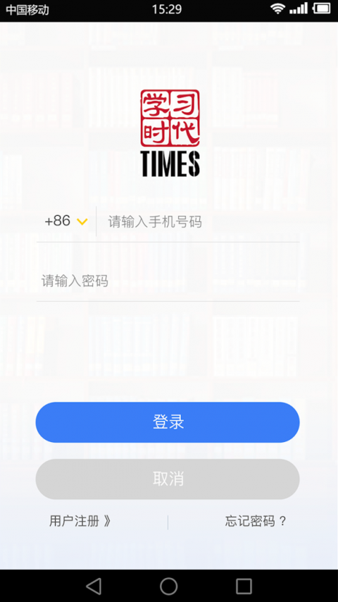 学习时代官方版