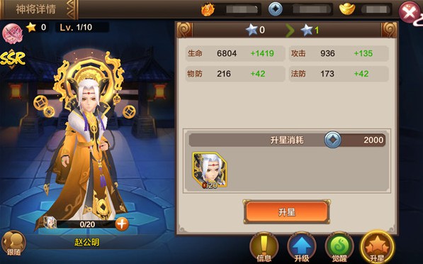 封神召唤师手游官方版