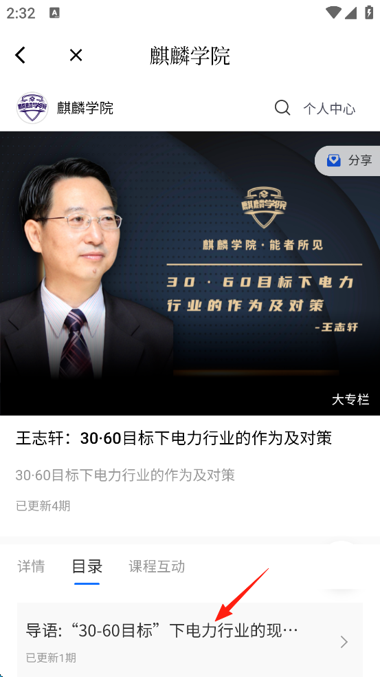 能见app