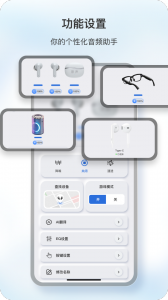 原声蓝牙耳机软件