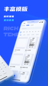 驰腾云标签软件