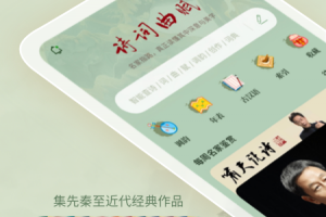 唐诗鉴赏辞典官方版