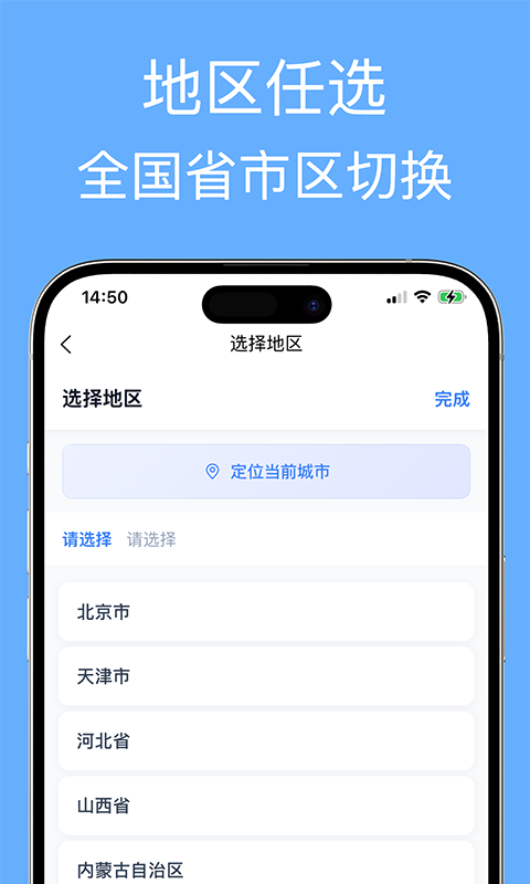 企业名录app