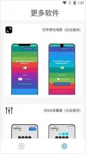主题库安卓仿苹果app
