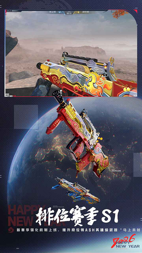 穿越火线枪战王者极速版