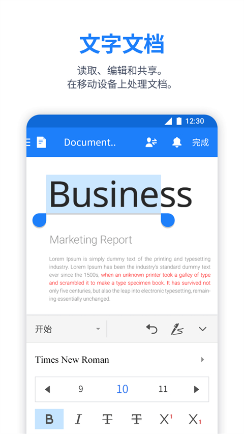 polaris office官方版