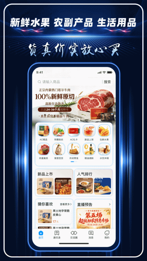 AC生活app