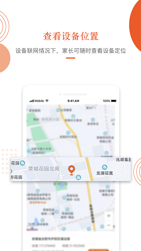 分贝工场官方版