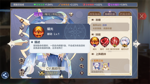 奥奇传说bilibili版