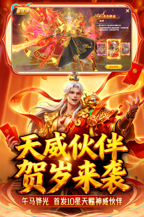 捕鱼新纪元华为版