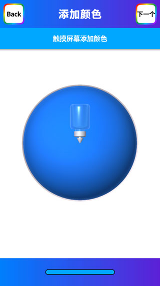 快清理粘液模拟器官方版(Virtual Slime)