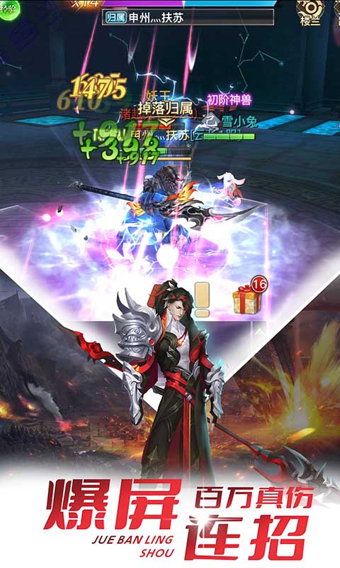 极限挑战3荣耀之战官方版