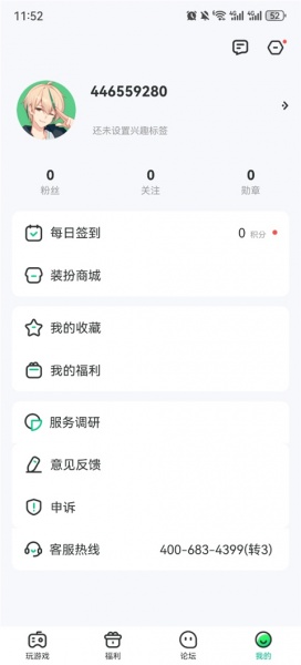 4399在线玩app