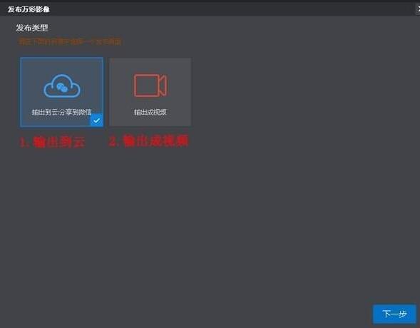 万彩影像大师